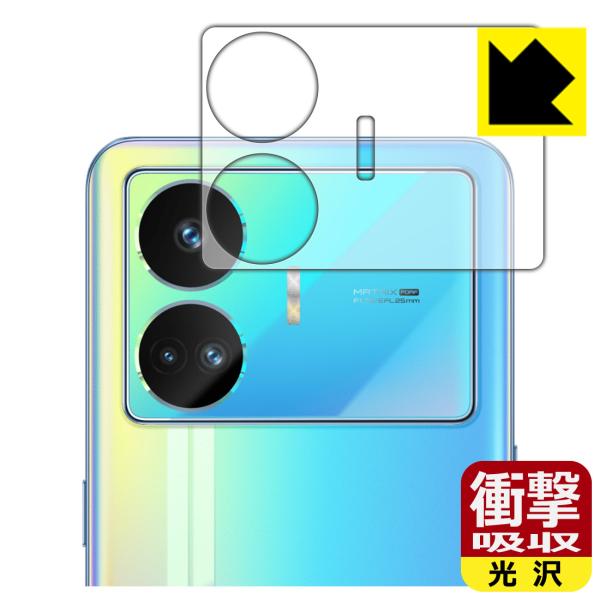 realme GT Neo 5 SE 対応 衝撃吸収[光沢] 保護 フィルム [レンズ周辺部用] 耐...