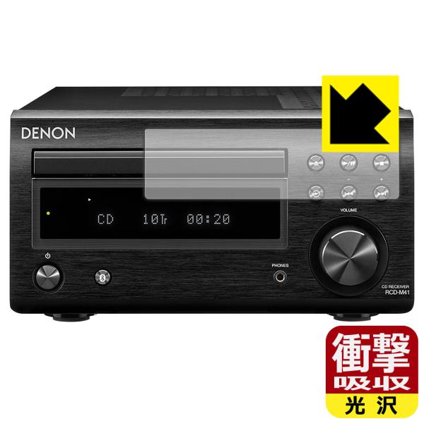DENON RCD-M41 対応 衝撃吸収[光沢] 保護 フィルム 耐衝撃 日本製