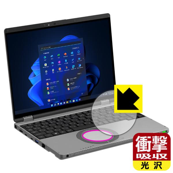 レッツノートQR(CF-QR4) 対応 衝撃吸収[光沢] 保護 フィルム [ホイールパッド用] 耐衝...