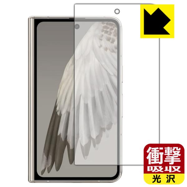 Google Pixel Fold 対応 衝撃吸収[光沢] 保護 フィルム [サブ画面用] 耐衝撃 ...