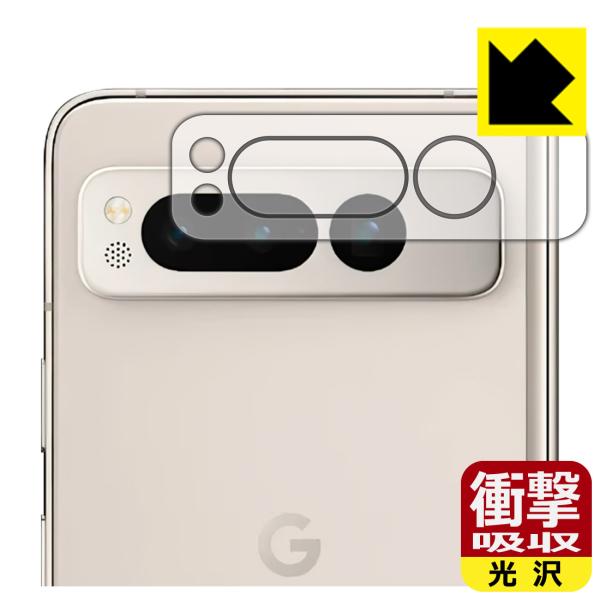 Google Pixel Fold 対応 衝撃吸収[光沢] 保護 フィルム [カメラレンズ部用] 耐...