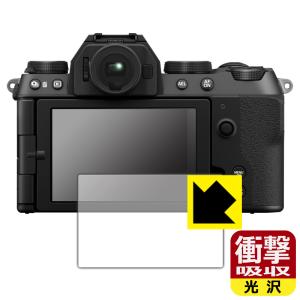 FUJIFILM X-S20 対応 衝撃吸収[光沢] 保護 フィルム 耐衝撃 日本製｜pdar