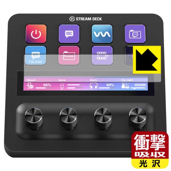 Elgato STREAM DECK + 対応 衝撃吸収[光沢] 保護 フィルム [LCDタッチパネ...
