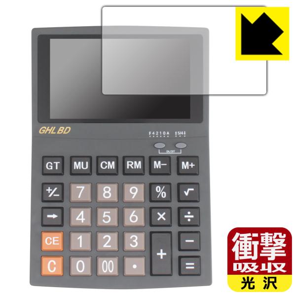 GHL BD 対応 衝撃吸収[光沢] 保護 フィルム 耐衝撃 日本製