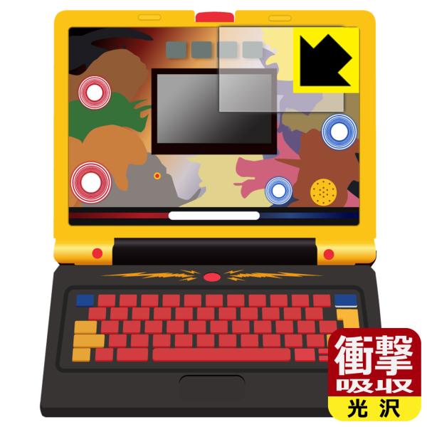 学びの最強王になれ！ 最強王図鑑パソコン 対応 衝撃吸収[光沢] 保護 フィルム [画面用] 耐衝撃...