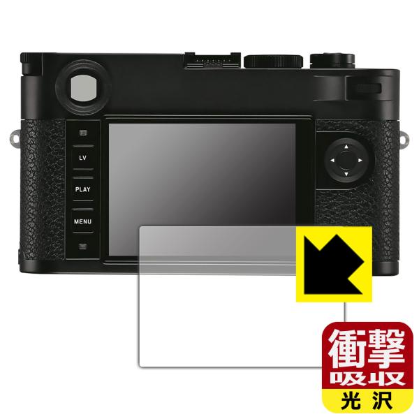 ライカM10-R (Typ 6376) 対応 衝撃吸収[光沢] 保護 フィルム [画面用] 耐衝撃 ...