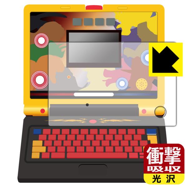 学びの最強王になれ！ 最強王図鑑パソコン 対応 衝撃吸収[光沢] 保護 フィルム [全面保護タイプ]...