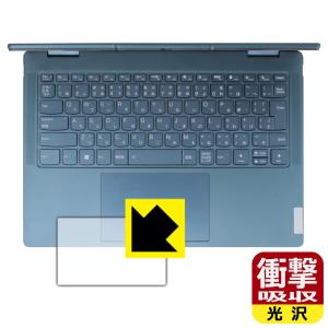 Lenovo Yoga 7 Gen 8/Yoga 7i Gen 8 (14型) 対応 衝撃吸収[光沢] 保護 フィルム [タッチパッド用] 耐衝撃 日本製｜pdar