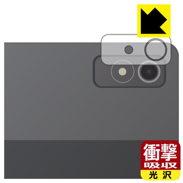 Lenovo Xiaoxin Pad Pro 12.7 (2023年モデル) 対応 衝撃吸収[光沢]...