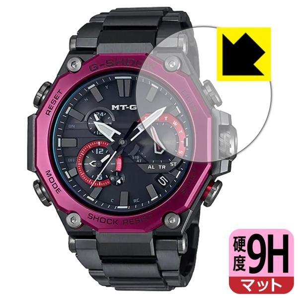 G-SHOCK MTG-B2000シリーズ対応 9H高硬度[反射低減] 保護 フィルム 日本製