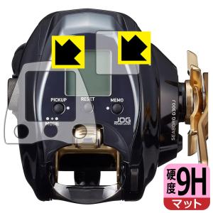 DAIWA 21 電動リール シーボーグ G300J/JL対応 9H高硬度[反射低減] 保護 フィルム [画面用/ふち用] 日本製｜pdar