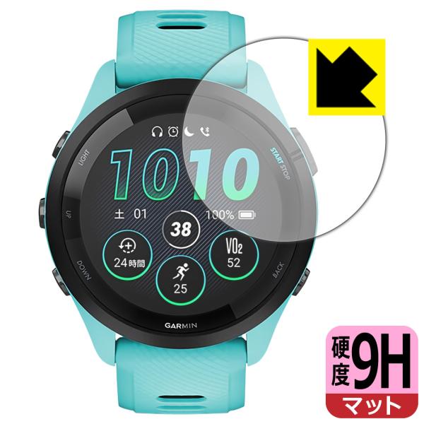GARMIN Forerunner 265対応 9H高硬度[反射低減] 保護 フィルム 日本製