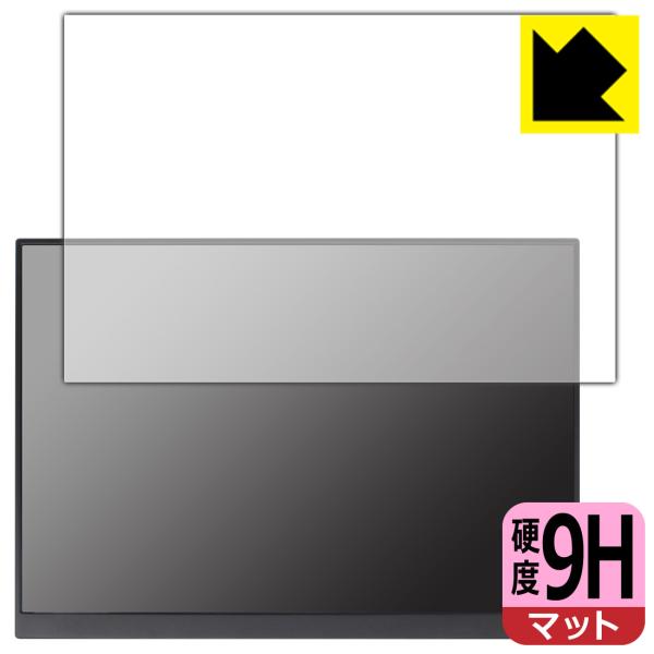 16インチ 2.5K モバイルモニター P16A (P160A17 / P16A17)対応 9H高硬...