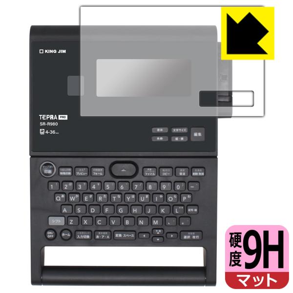 ラベルライター「テプラ」PRO SR-R980対応 9H高硬度[反射低減] 保護 フィルム 日本製