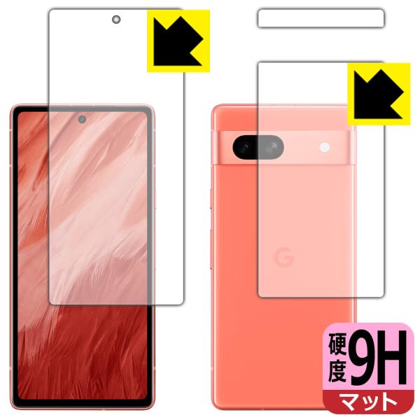 Google Pixel 7a対応 9H高硬度[反射低減] 保護 フィルム [両面セット] [指紋認...