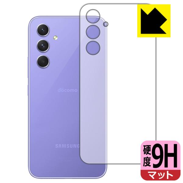 Galaxy A54 5G 対応 9H高硬度[反射低減] 保護 フィルム [背面用] 日本製