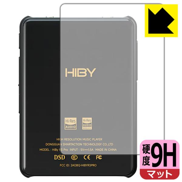 HiBy New R3 Pro Saber 対応 9H高硬度[反射低減] 保護 フィルム [背面用]...