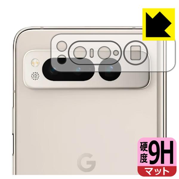 Google Pixel Fold 対応 9H高硬度[反射低減] 保護 フィルム [レンズ周辺部用]...