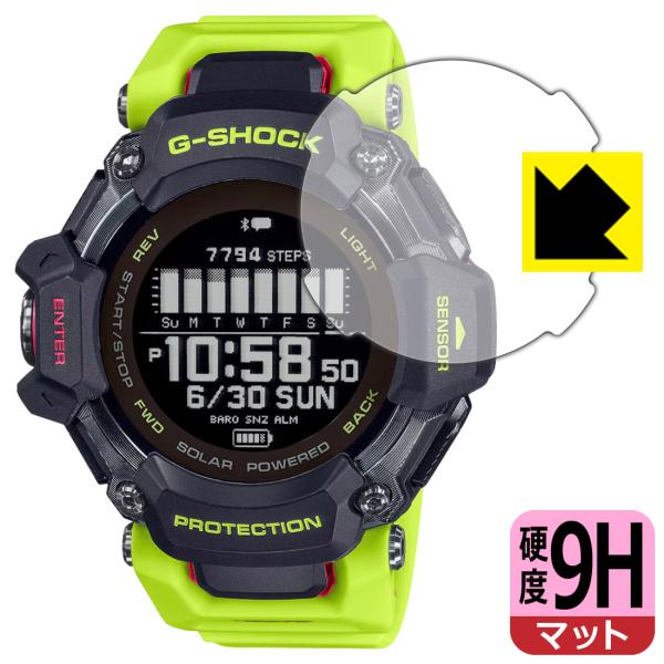 G-SHOCK GBD-H2000シリーズ 対応 9H高硬度[反射低減] 保護 フィルム 日本製