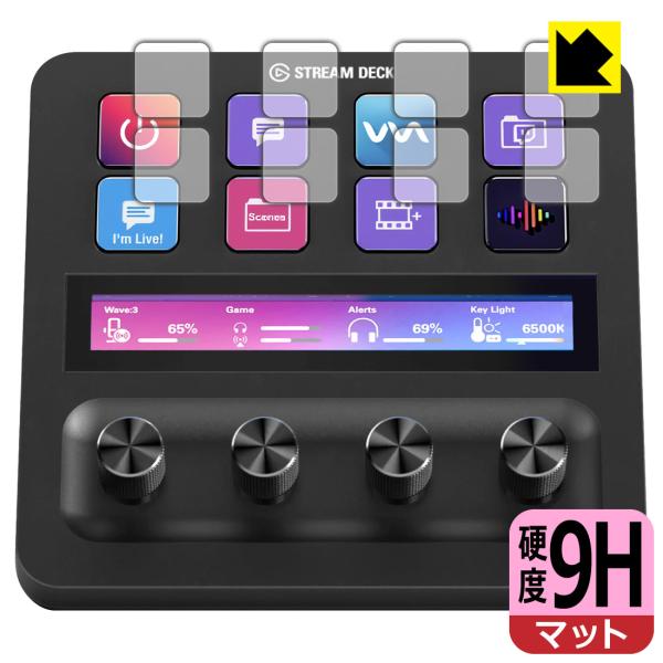 Elgato STREAM DECK + 対応 9H高硬度[反射低減] 保護 フィルム [LCDキー...