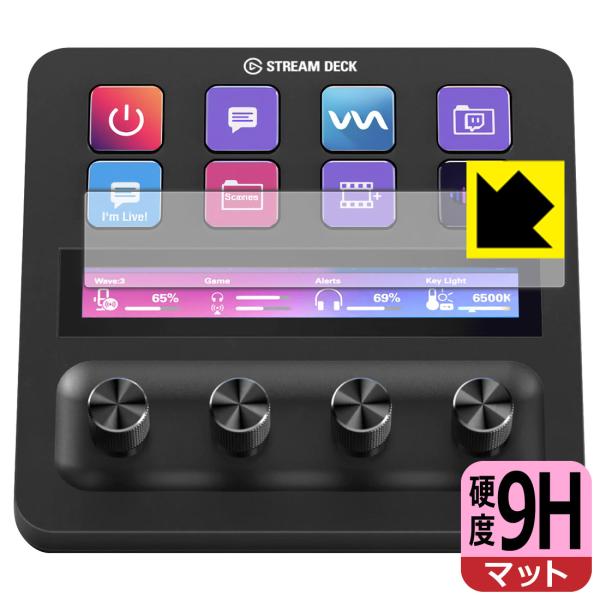Elgato STREAM DECK + 対応 9H高硬度[反射低減] 保護 フィルム [LCDタッ...