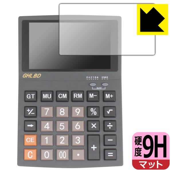 GHL BD 対応 9H高硬度[反射低減] 保護 フィルム 日本製