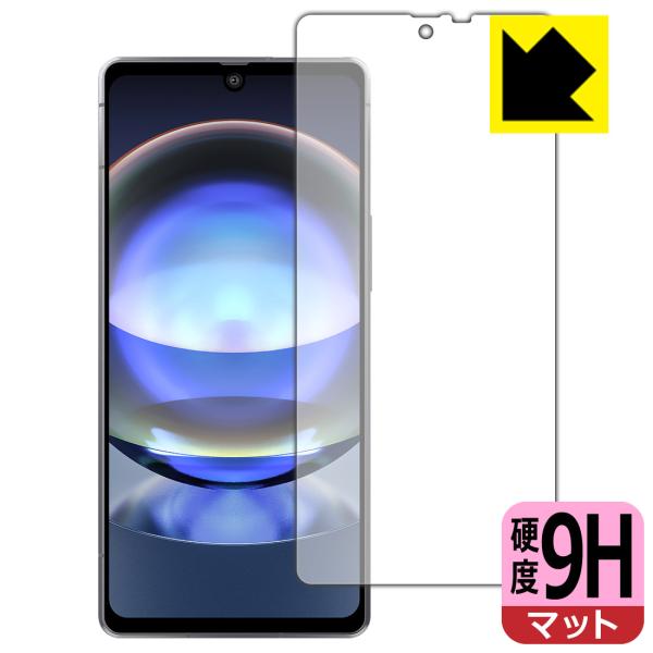 AQUOS R8 対応 9H高硬度[反射低減] 保護 フィルム [画面用] 日本製