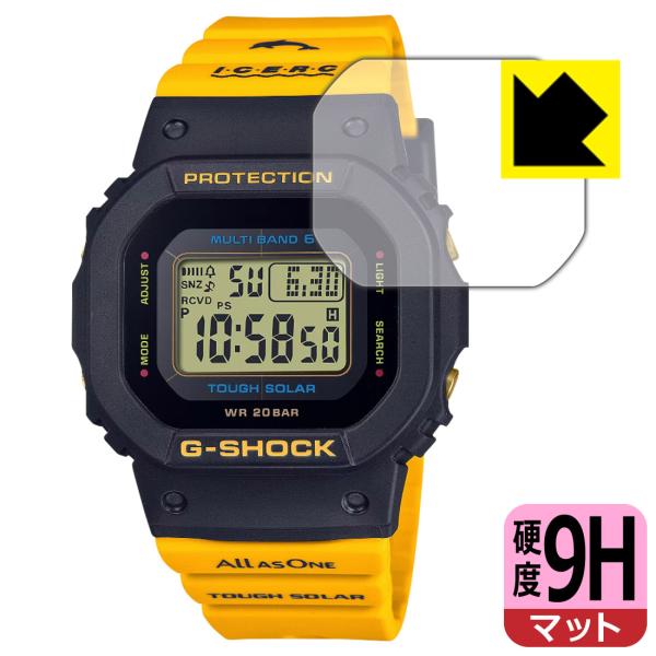 G-SHOCK GMD-W5600K-9JR 対応 9H高硬度[反射低減] 保護 フィルム 日本製