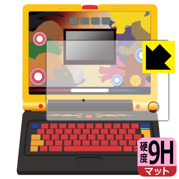 学びの最強王になれ！ 最強王図鑑パソコン 対応 9H高硬度[反射低減] 保護 フィルム [全面保護タ...