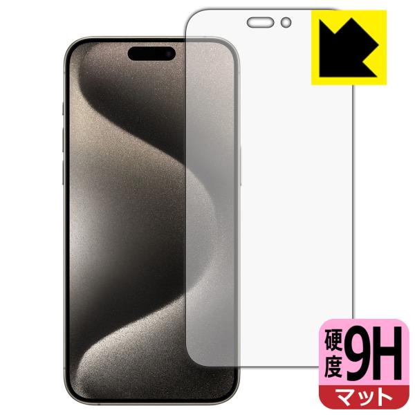 iPhone 15 Pro Max 対応 9H高硬度[反射低減] 保護 フィルム [画面用] 日本製