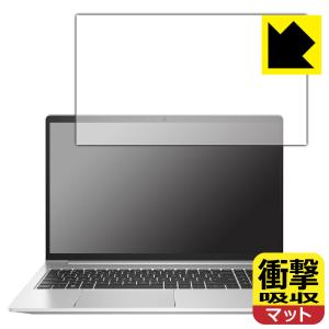 HP ProBook 450 G9対応 衝撃吸収[反射低減] 保護 フィルム 耐衝撃 日本製