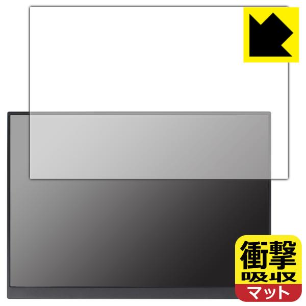 16インチ 2.5K モバイルモニター P16A (P160A17 / P16A17)対応 衝撃吸収...