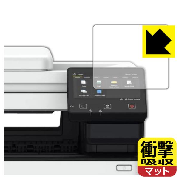 Canon Satera MF755Cdw/MF753Cdw/MF751Cdw対応 衝撃吸収[反射低...