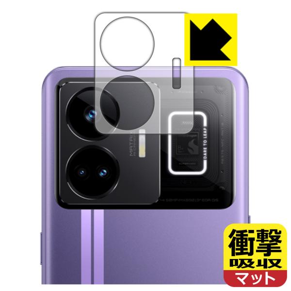 realme GT Neo 5対応 衝撃吸収[反射低減] 保護 フィルム [レンズ周辺部用] 耐衝撃...