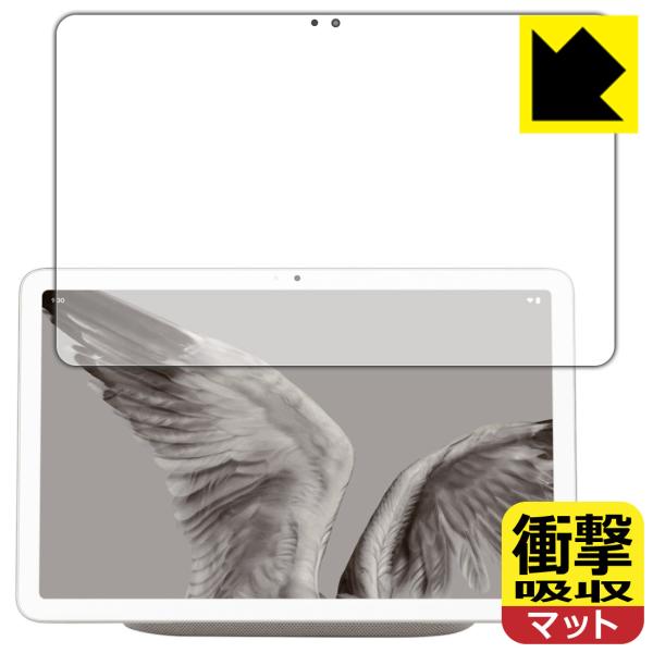 Google Pixel Tablet 対応 衝撃吸収[反射低減] 保護 フィルム 耐衝撃 日本製