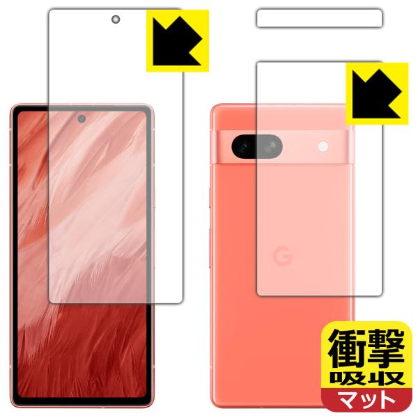 Google Pixel 7a対応 衝撃吸収[反射低減] 保護 フィルム [両面セット] [指紋認証...