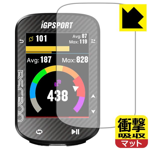 iGPSPORT BSC300 / BSC300T対応 衝撃吸収[反射低減] 保護 フィルム 耐衝撃...