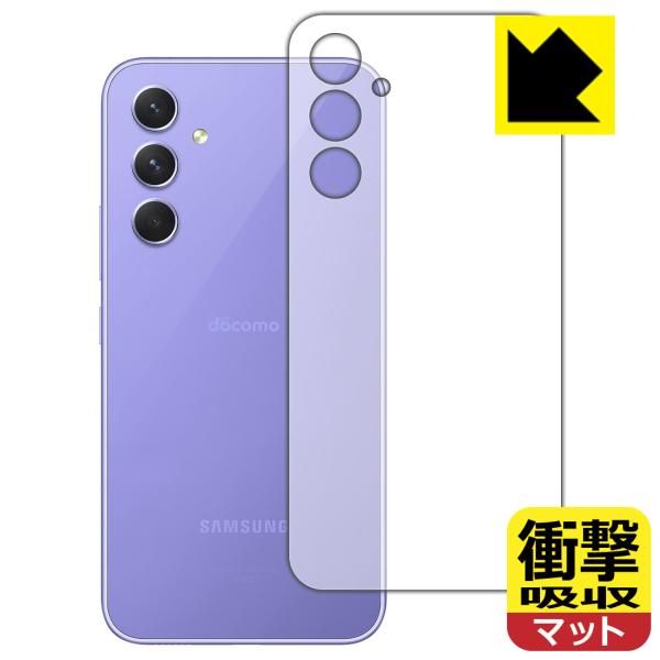 Galaxy A54 5G 対応 衝撃吸収[反射低減] 保護 フィルム [背面用] 耐衝撃 日本製