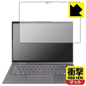 ThinkPad X1 Yoga Gen 8用保護フィルムの買取情報
