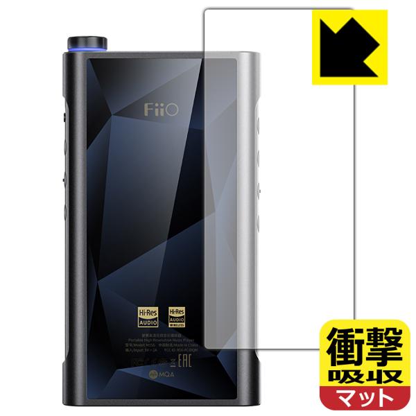 FiiO M15S 対応 衝撃吸収[反射低減] 保護 フィルム [背面用] 耐衝撃 日本製