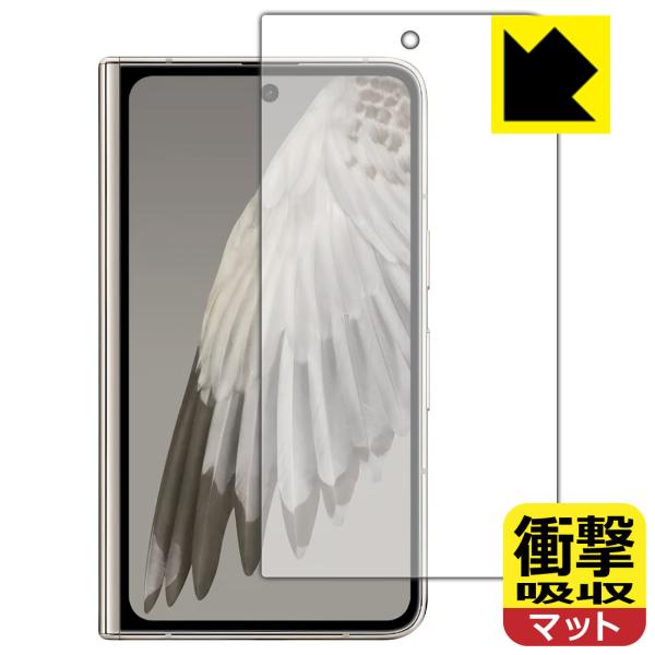 Google Pixel Fold 対応 衝撃吸収[反射低減] 保護 フィルム [サブ画面用] 耐衝...