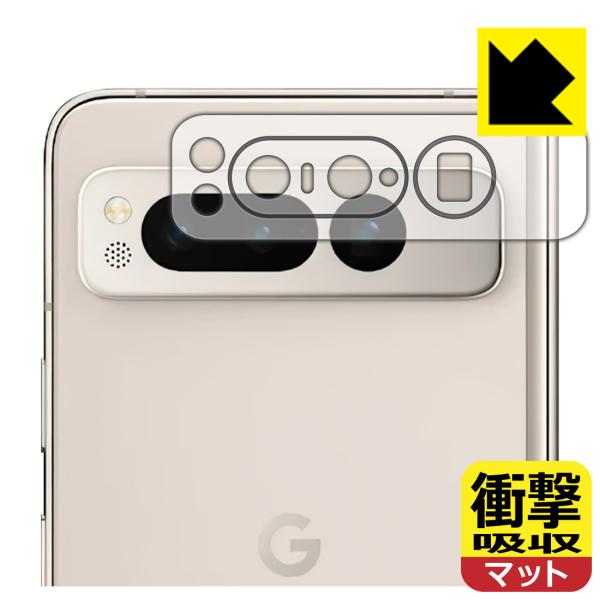 Google Pixel Fold 対応 衝撃吸収[反射低減] 保護 フィルム [レンズ周辺部用] ...