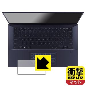 ASUS ExpertBook B9 B9400CBA 対応 衝撃吸収[反射低減] 保護 フィルム [タッチパッド用] 耐衝撃 日本製｜pdar