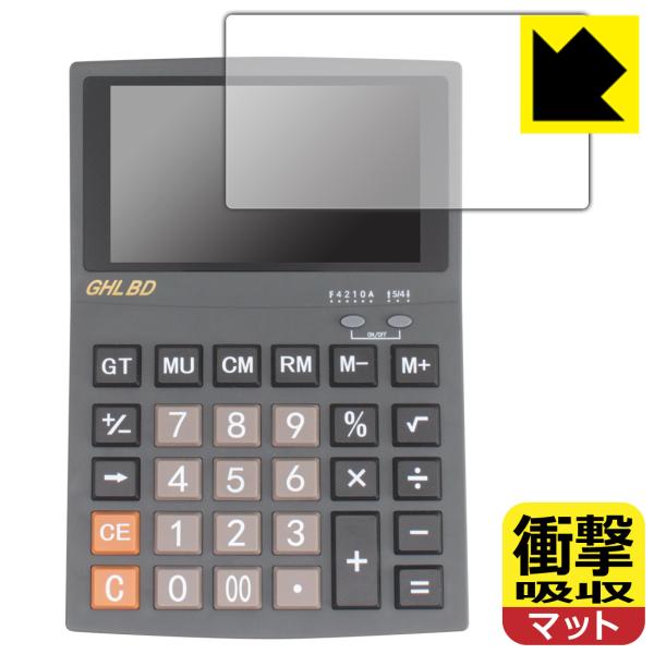 GHL BD 対応 衝撃吸収[反射低減] 保護 フィルム 耐衝撃 日本製