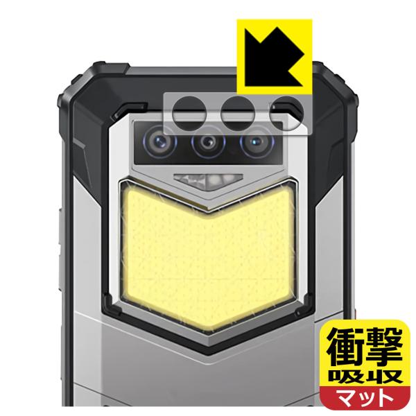 OUKITEL WP26 対応 衝撃吸収[反射低減] 保護 フィルム [レンズ周辺部用] 耐衝撃 日...