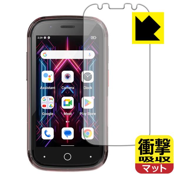 Jelly Star 対応 衝撃吸収[反射低減] 保護 フィルム 耐衝撃 日本製