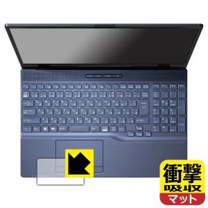 LIFEBOOK AHシリーズ AH45/H1, AH45/G2 対応 衝撃吸収[反射低減] 保護 フィルム [タッチパッド用] 耐衝撃 日本製｜pdar