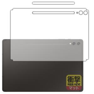 Galaxy Tab S9+ 対応 衝撃吸収[反射低減] 保護 フィルム [背面用] 耐衝撃 日本製｜pdar