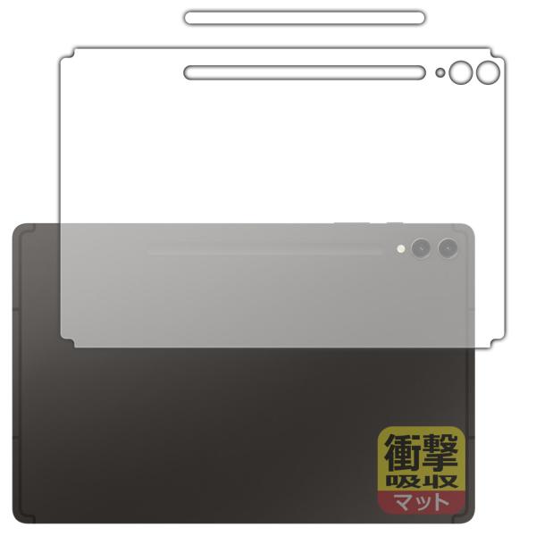 Galaxy Tab S9+ 対応 衝撃吸収[反射低減] 保護 フィルム [背面用] 耐衝撃 日本製