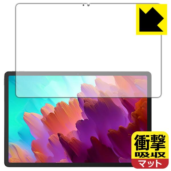 Lenovo Xiaoxin Pad Pro 12.7 (2023年モデル) 対応 衝撃吸収[反射低...